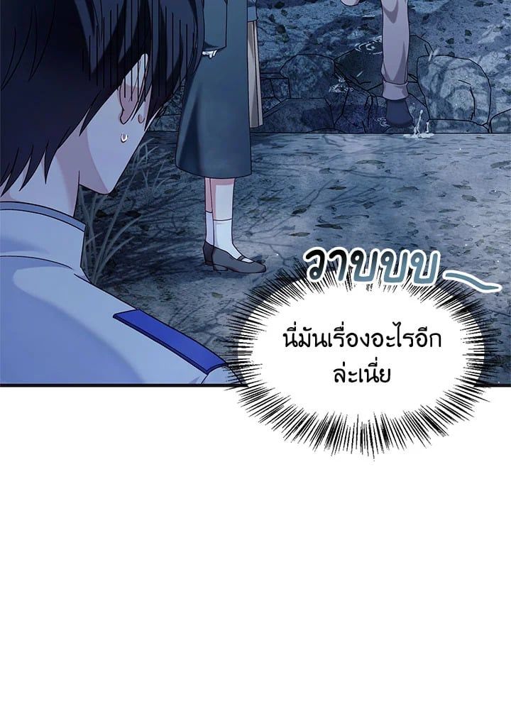 Regressor Instruction Manual ตอนที่ 56 54