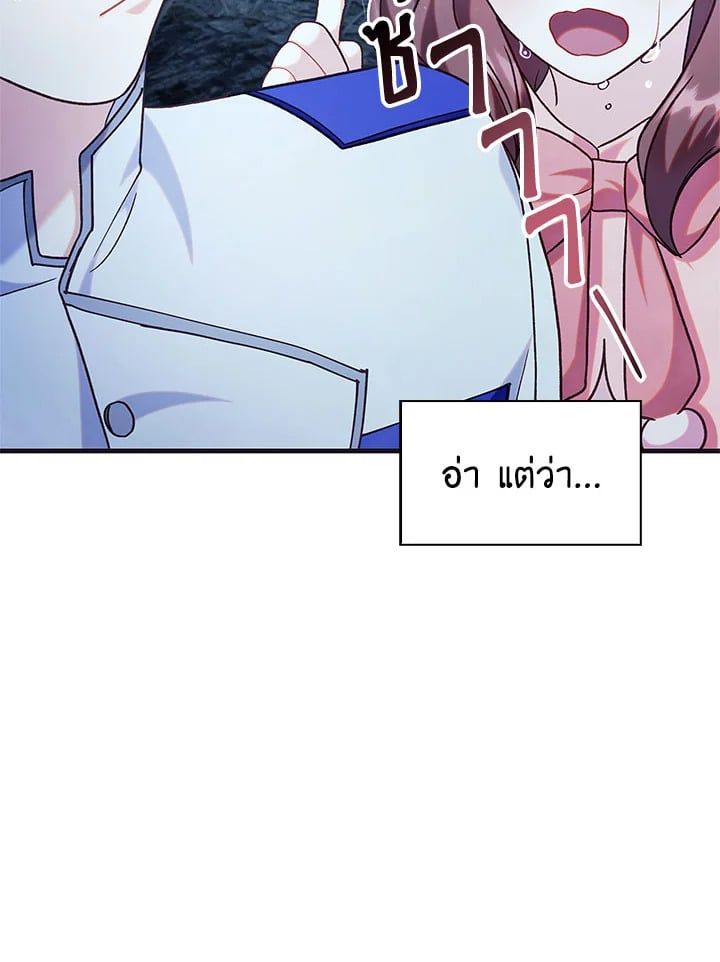 Regressor Instruction Manual ตอนที่ 56 66