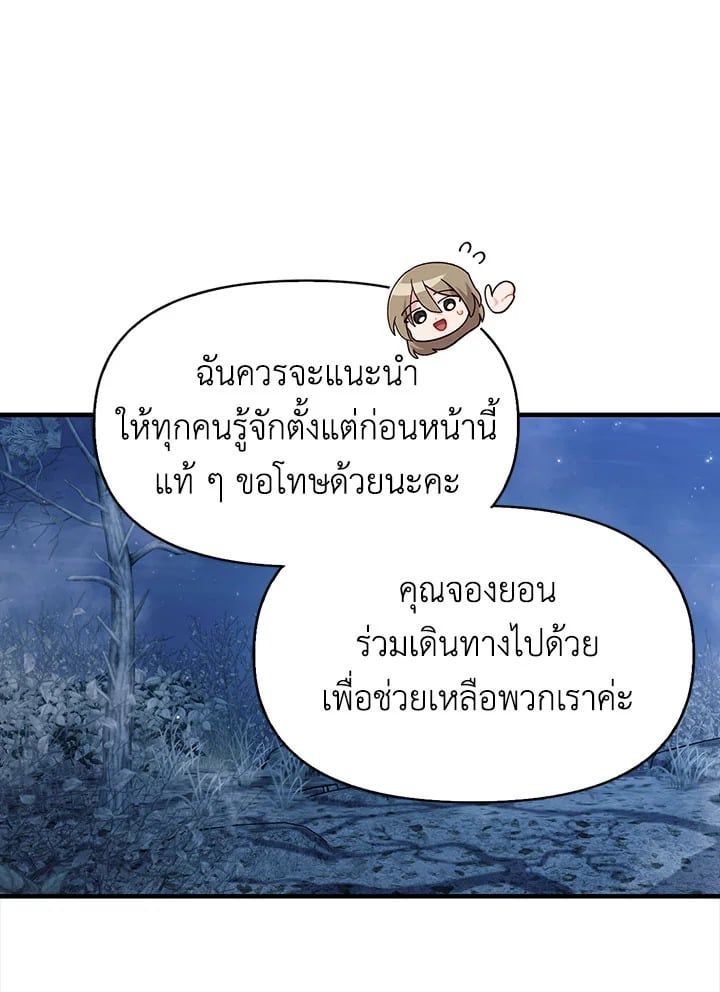 Regressor Instruction Manual ตอนที่ 56 55