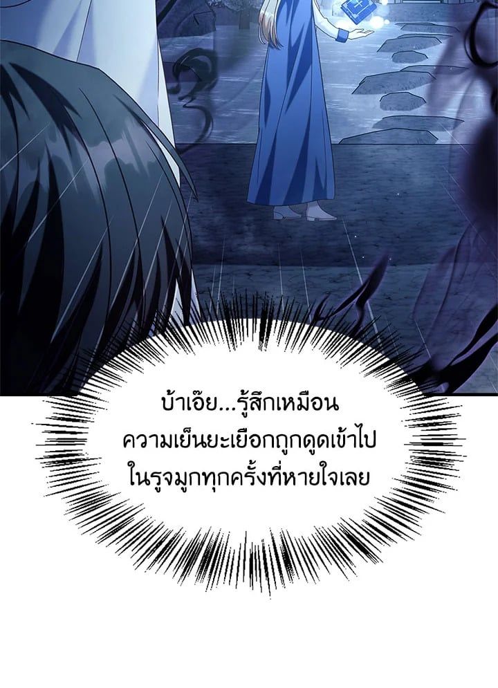Regressor Instruction Manual ตอนที่ 56 75