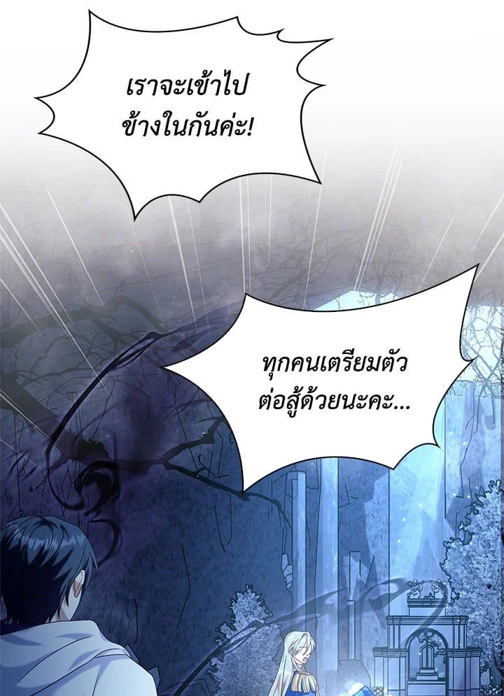 Regressor Instruction Manual ตอนที่ 56 74