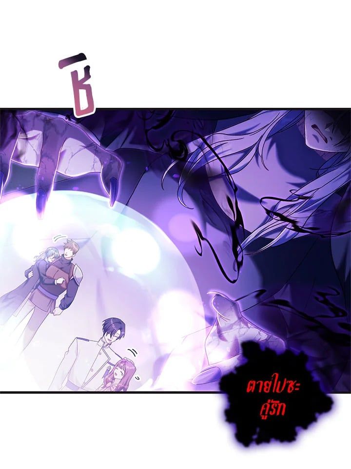 Regressor Instruction Manual ตอนที่ 56 69