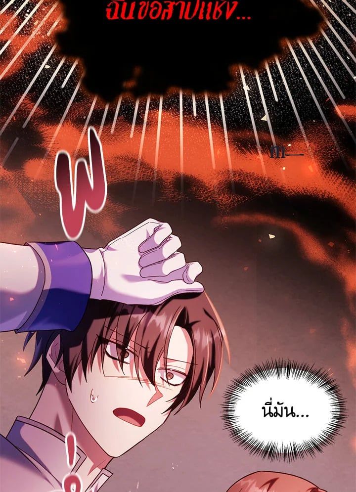 Regressor Instruction Manual ตอนที่ 56 79