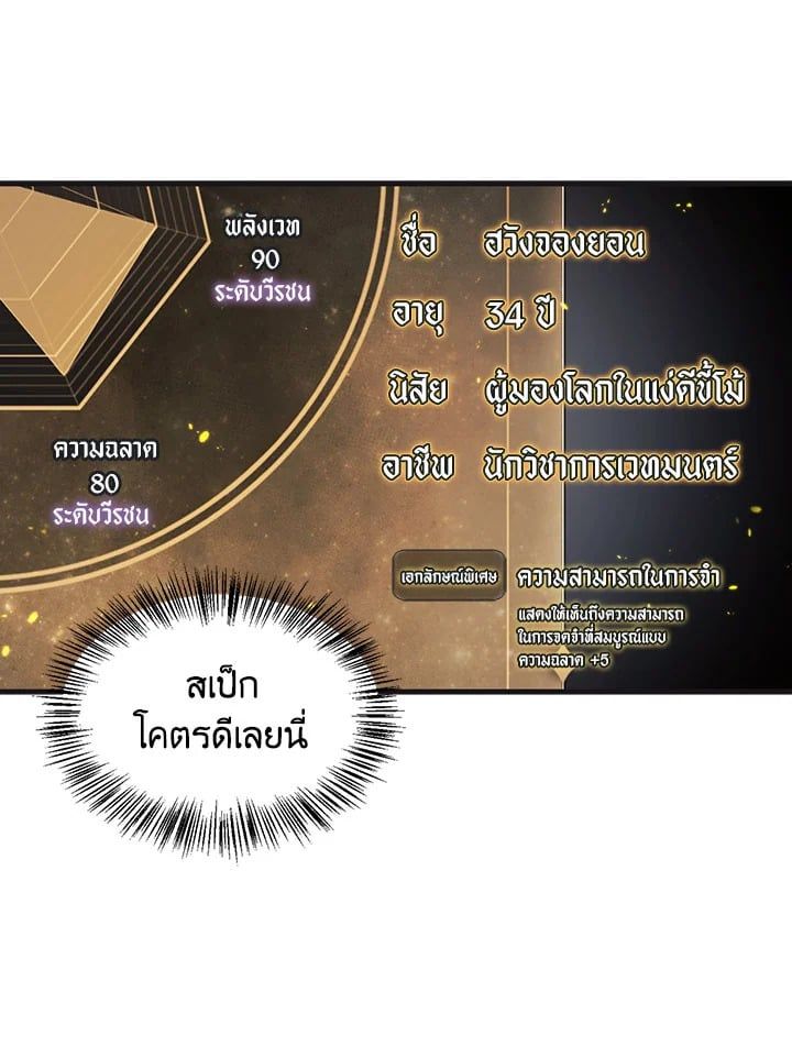 Regressor Instruction Manual ตอนที่ 56 67