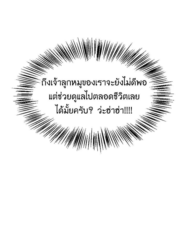 Regressor Instruction Manual ตอนที่ 56 68
