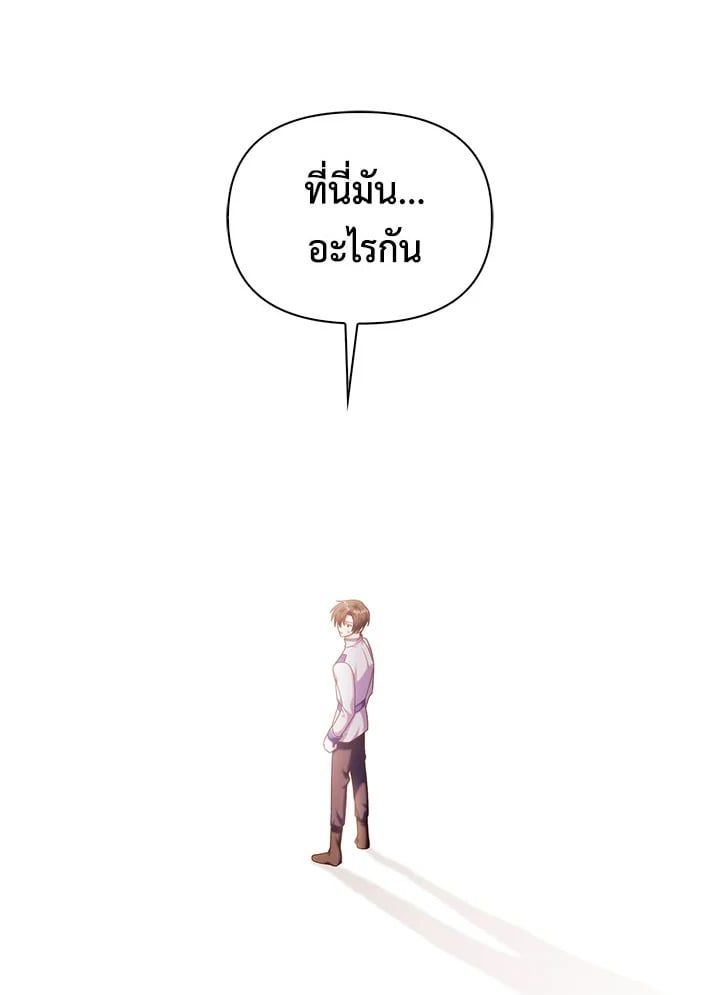 Regressor Instruction Manual ตอนที่ 56 84