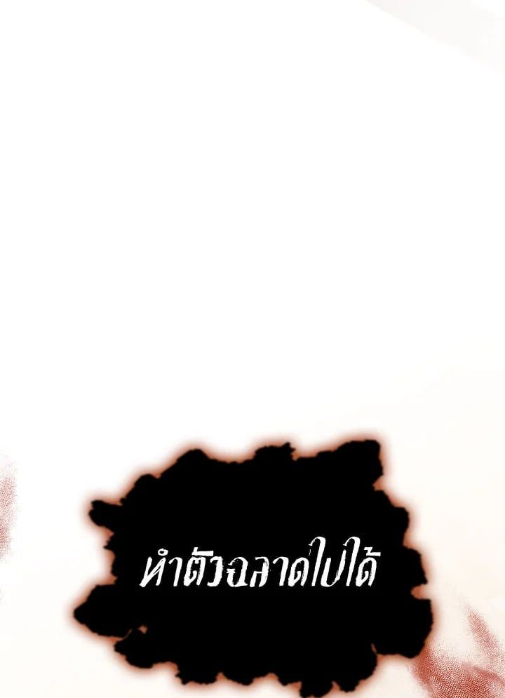 Regressor Instruction Manual ตอนที่ 56 85
