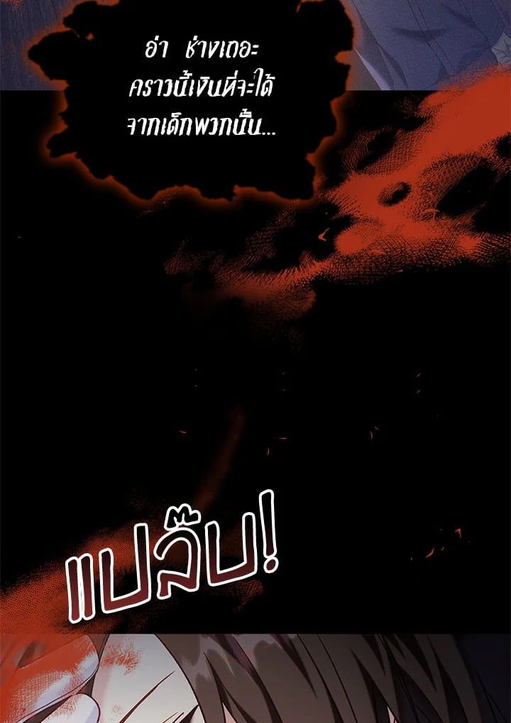 Regressor Instruction Manual ตอนที่ 56 89