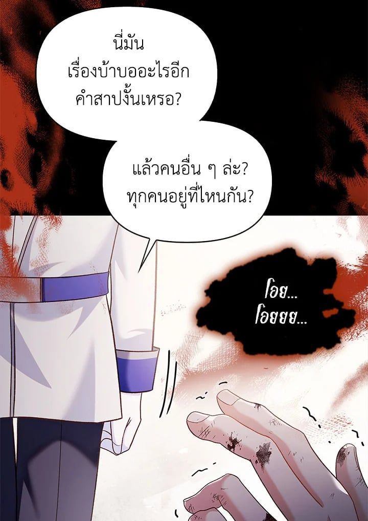 Regressor Instruction Manual ตอนที่ 56 91