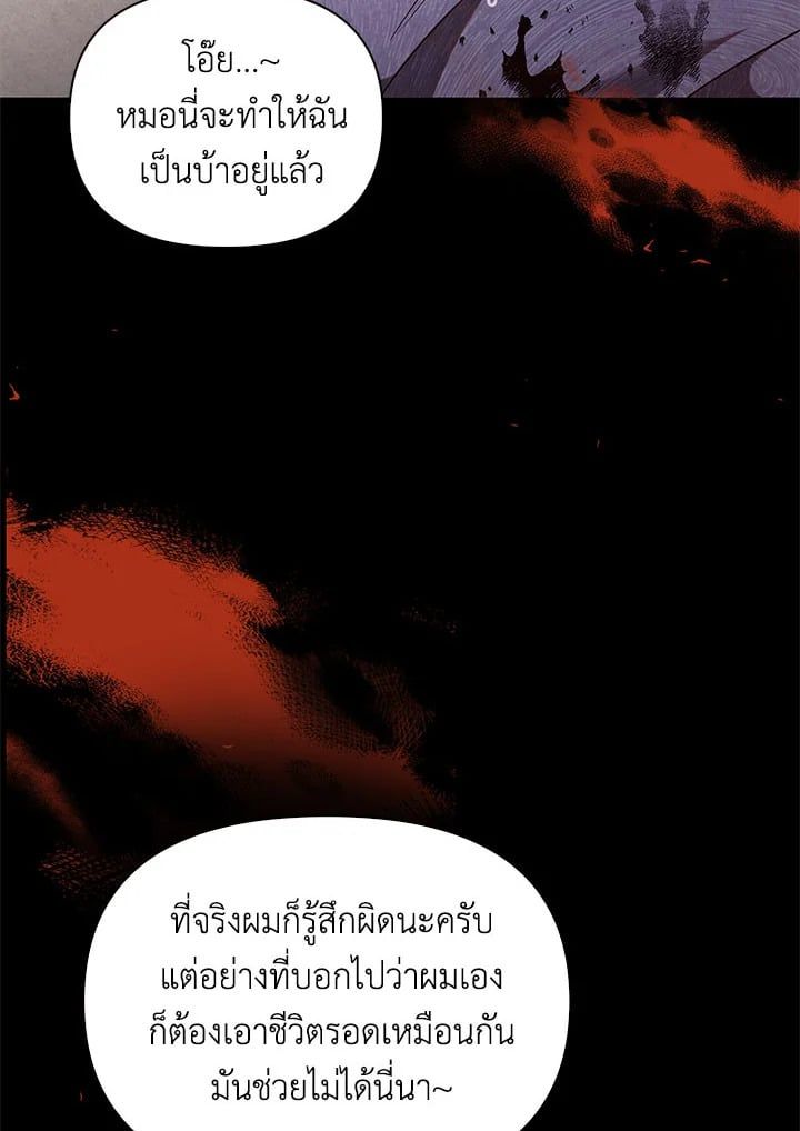 Regressor Instruction Manual ตอนที่ 56 94