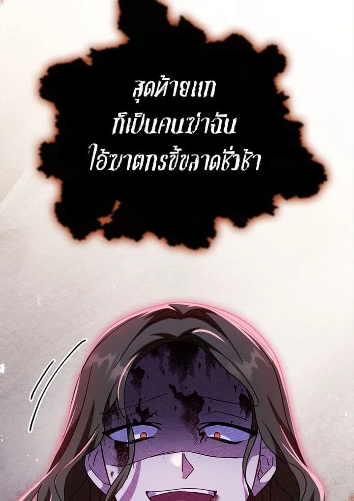 Regressor Instruction Manual ตอนที่ 56 101