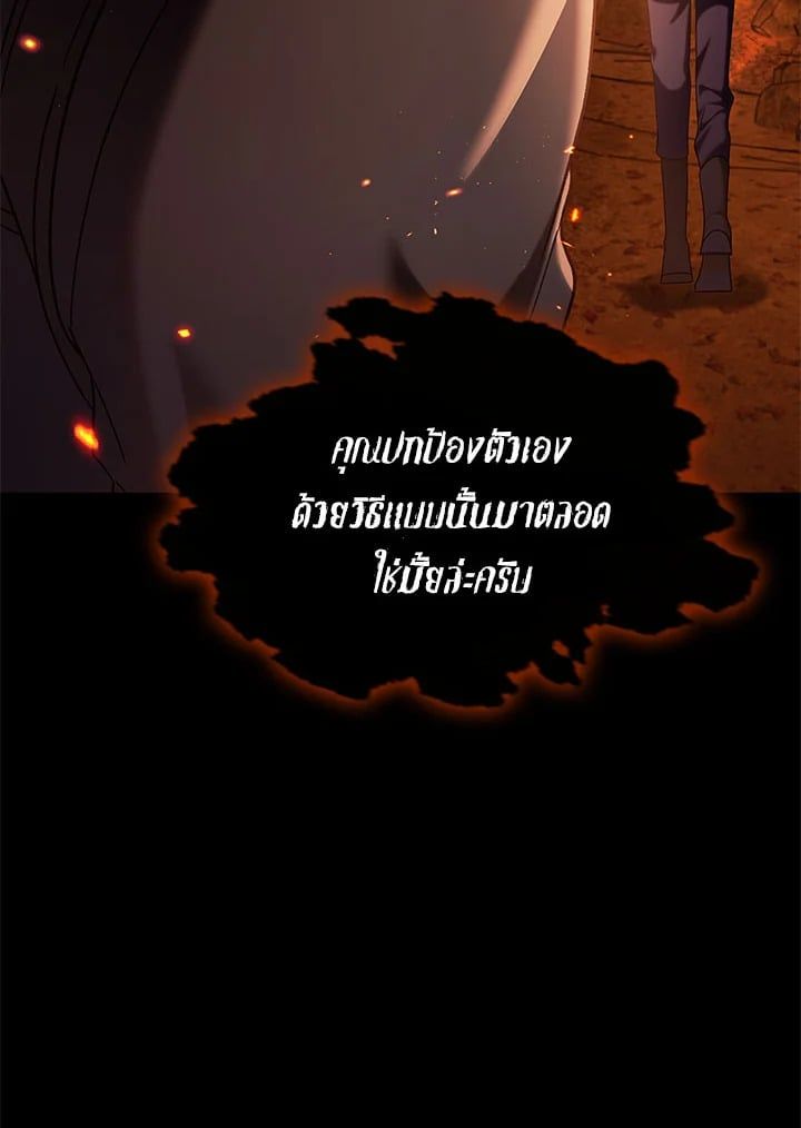 Regressor Instruction Manual ตอนที่ 56 108