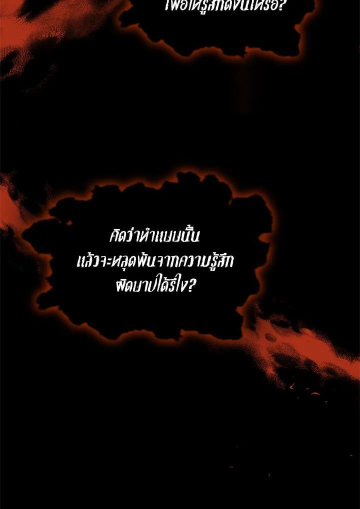 Regressor Instruction Manual ตอนที่ 56 103