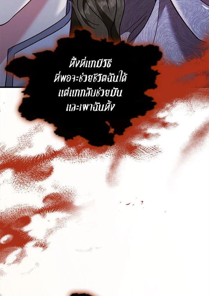 Regressor Instruction Manual ตอนที่ 56 100