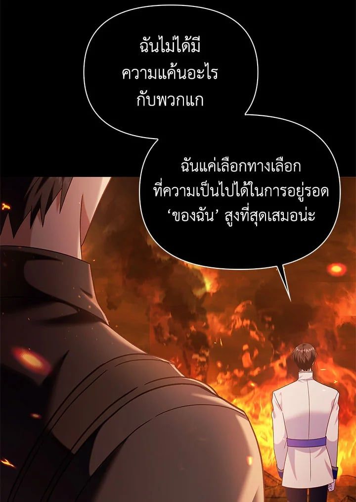 Regressor Instruction Manual ตอนที่ 56 107
