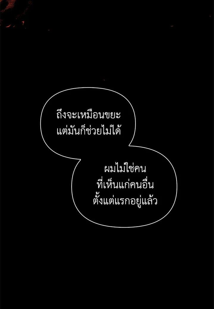 Regressor Instruction Manual ตอนที่ 56 106