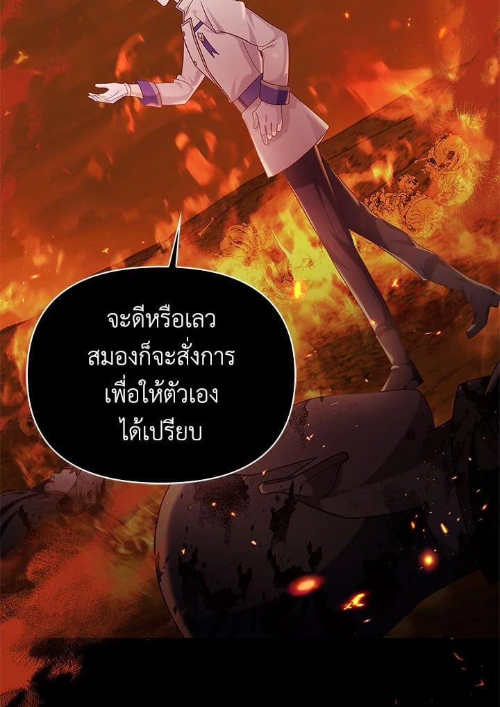 Regressor Instruction Manual ตอนที่ 56 105