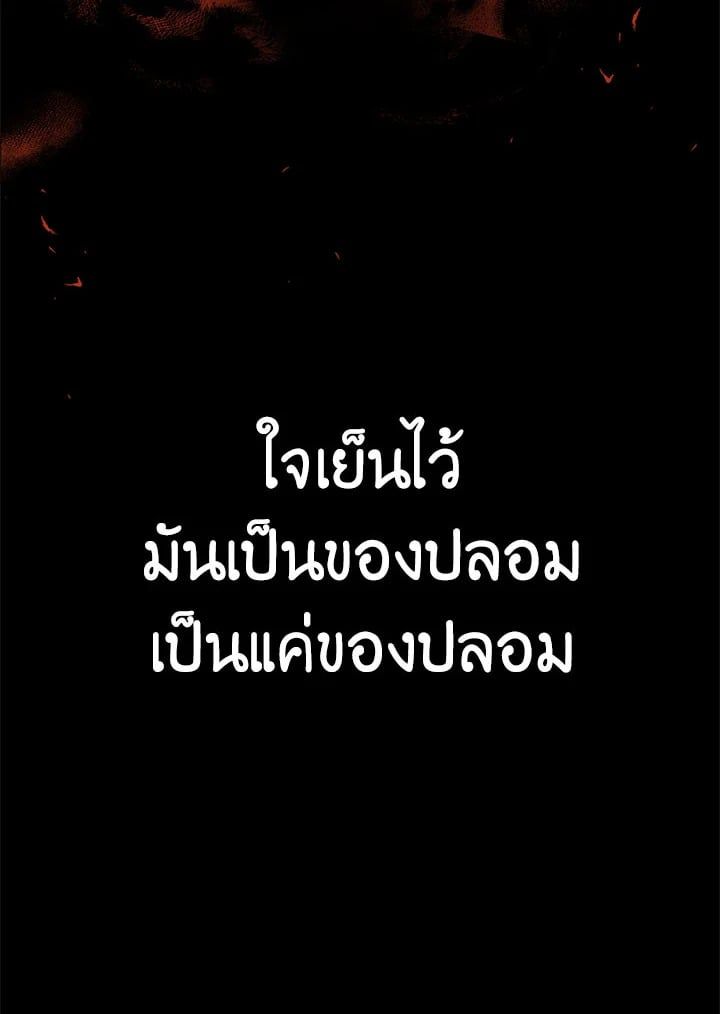 Regressor Instruction Manual ตอนที่ 56 113