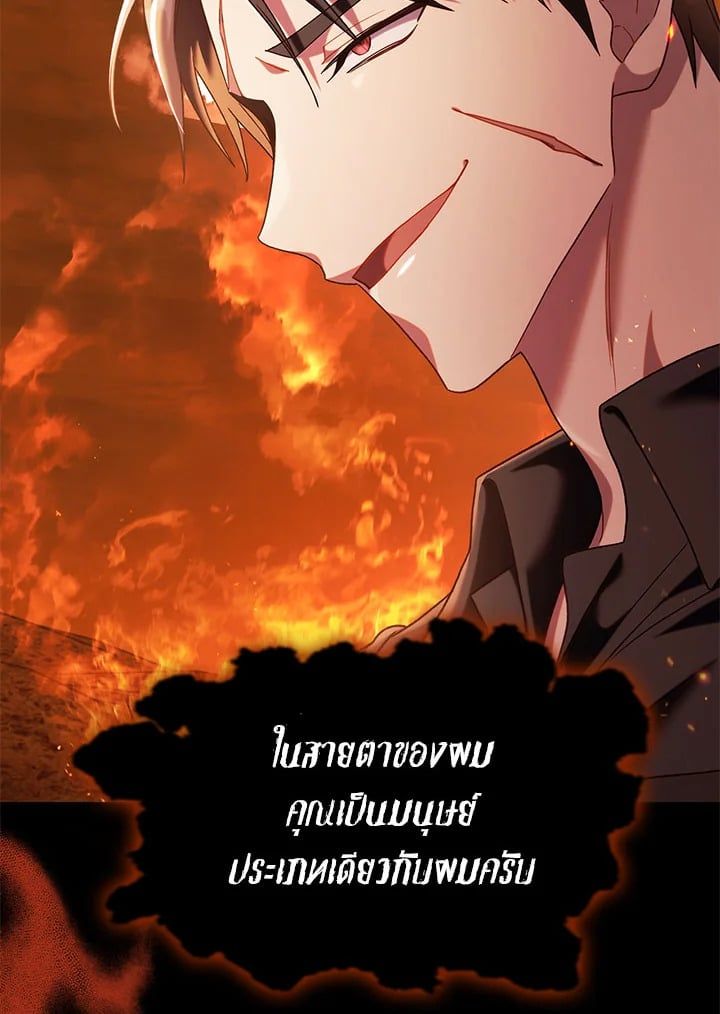 Regressor Instruction Manual ตอนที่ 56 110