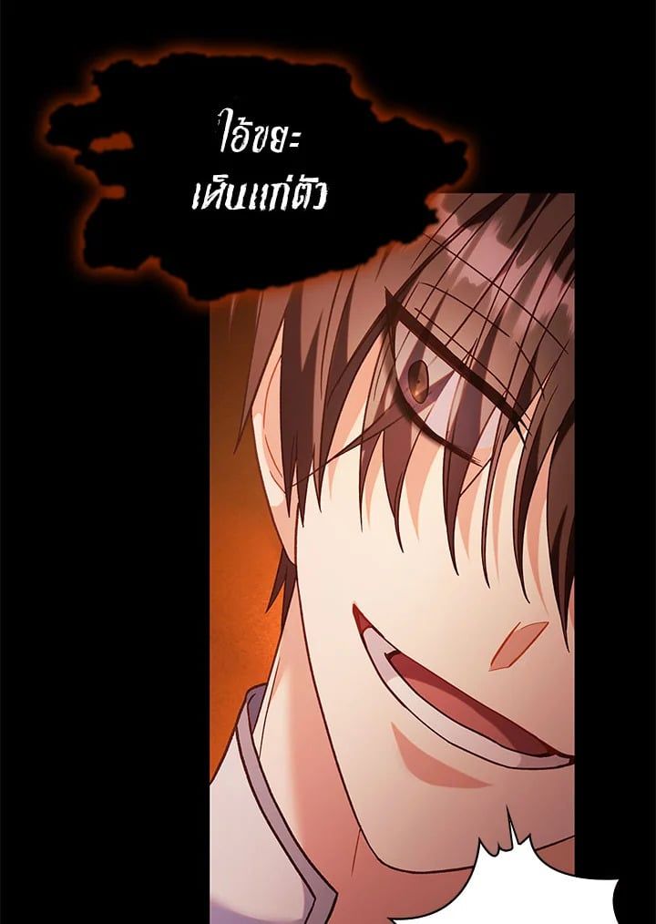 Regressor Instruction Manual ตอนที่ 56 114