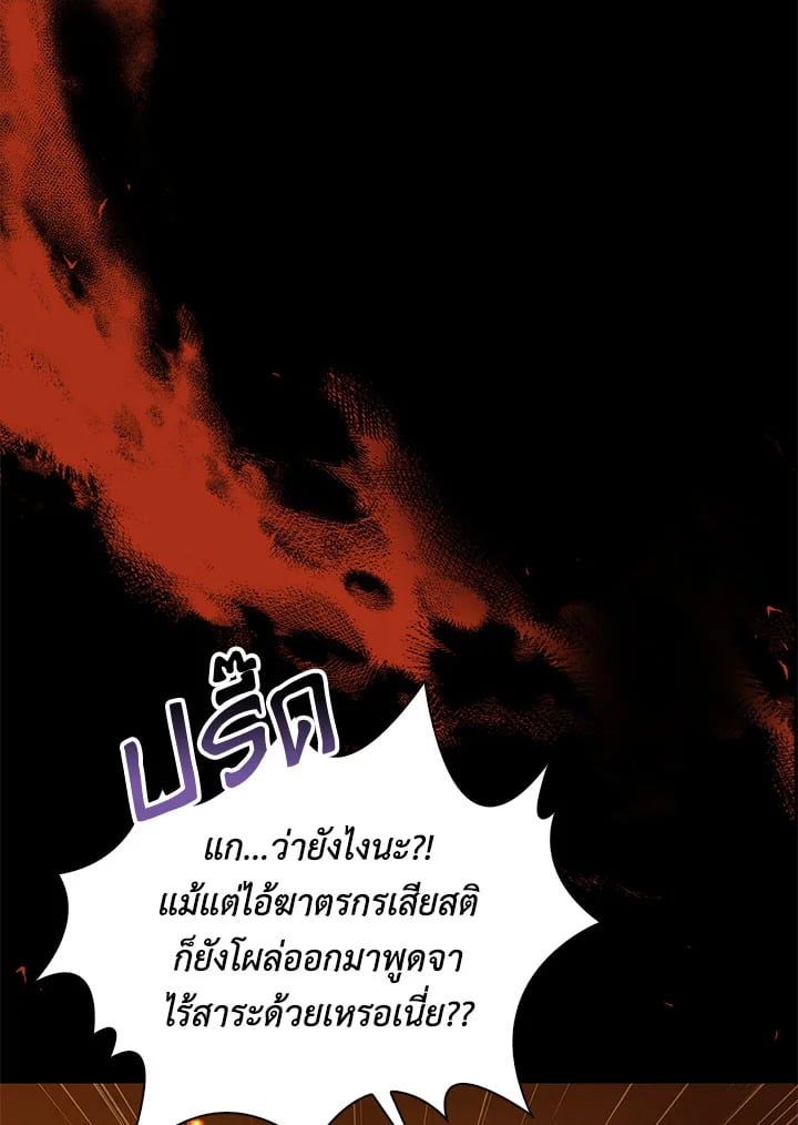 Regressor Instruction Manual ตอนที่ 56 111