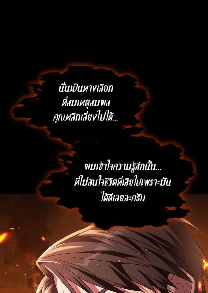 Regressor Instruction Manual ตอนที่ 56 109