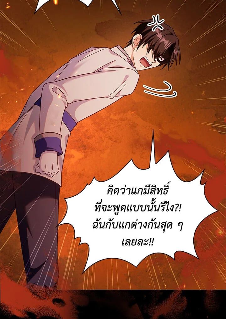 Regressor Instruction Manual ตอนที่ 56 112