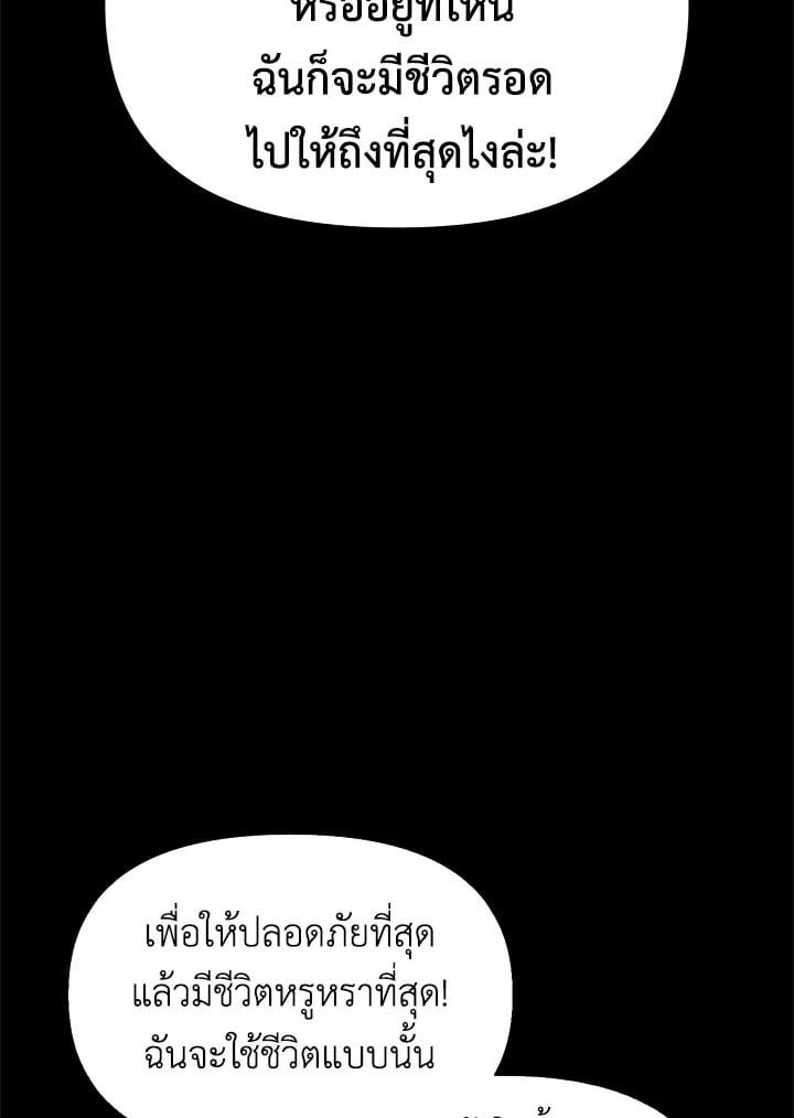 Regressor Instruction Manual ตอนที่ 56 118