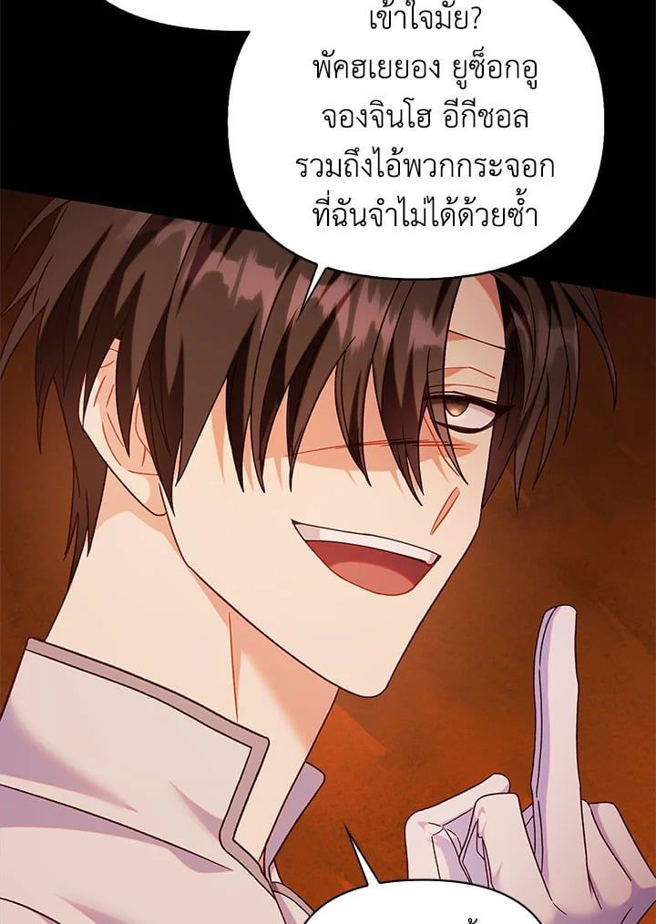 Regressor Instruction Manual ตอนที่ 56 119