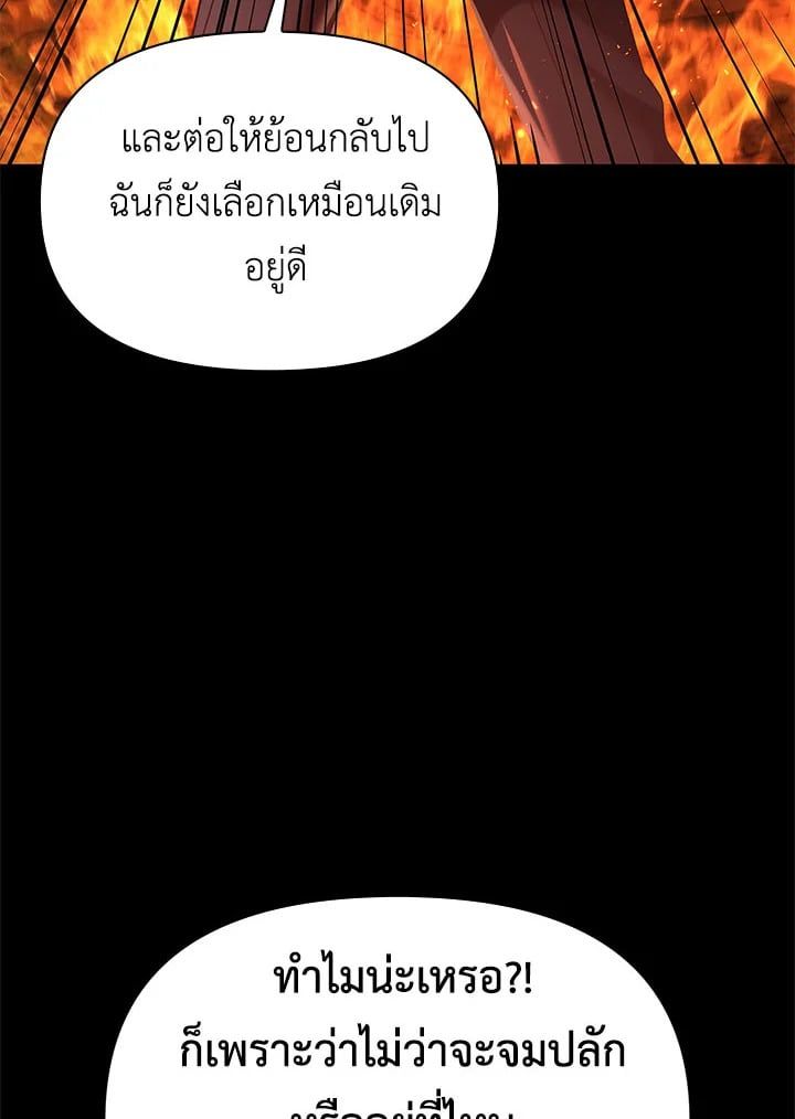 Regressor Instruction Manual ตอนที่ 56 117