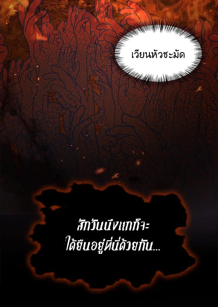Regressor Instruction Manual ตอนที่ 56 122
