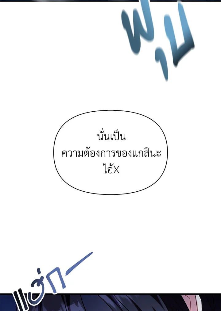 Regressor Instruction Manual ตอนที่ 56 125