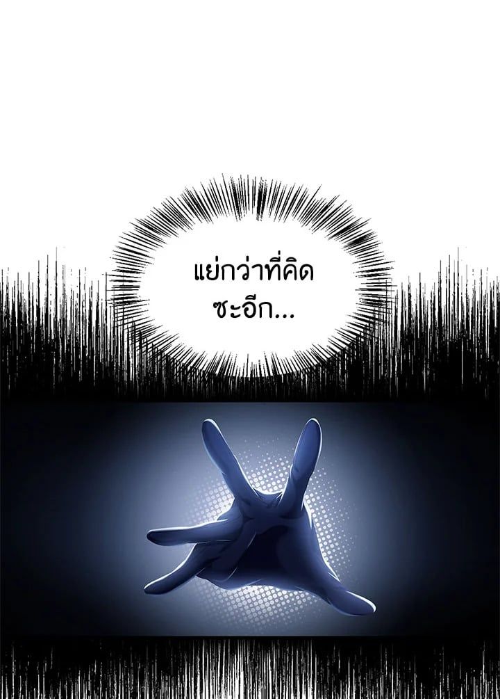 Regressor Instruction Manual ตอนที่ 56 128