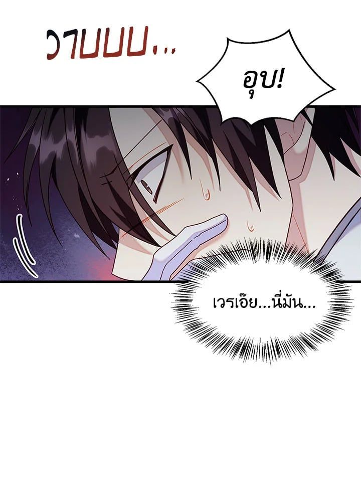 Regressor Instruction Manual ตอนที่ 56 127