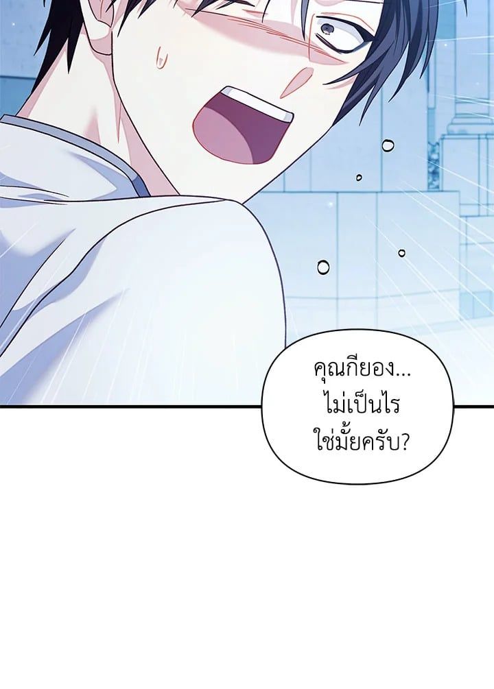 Regressor Instruction Manual ตอนที่ 56 132
