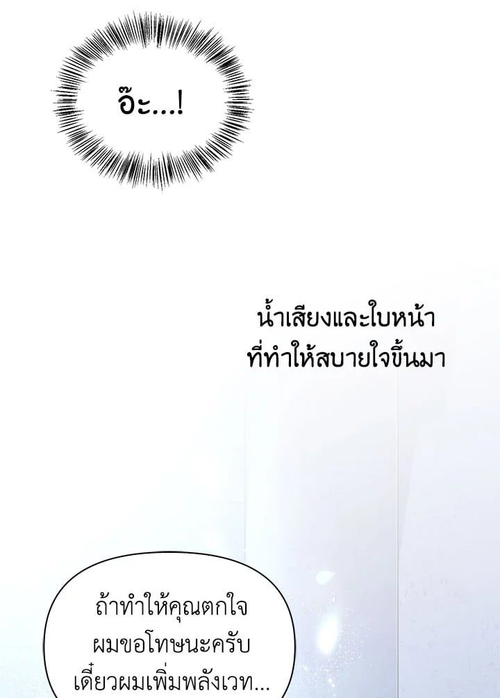 Regressor Instruction Manual ตอนที่ 56 133