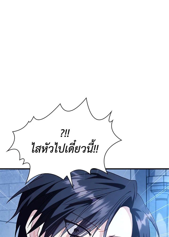 Regressor Instruction Manual ตอนที่ 56 131