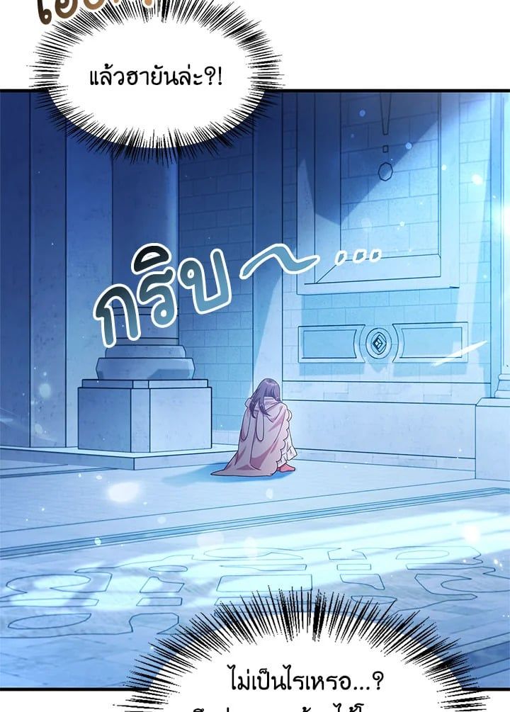 Regressor Instruction Manual ตอนที่ 56 140
