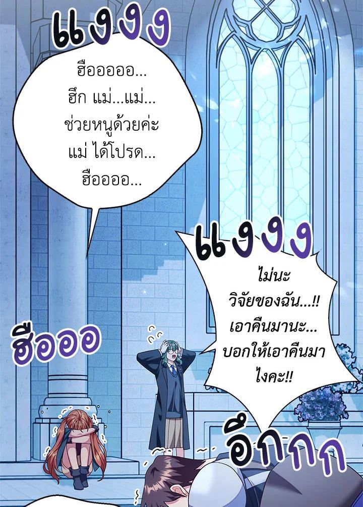 Regressor Instruction Manual ตอนที่ 56 137