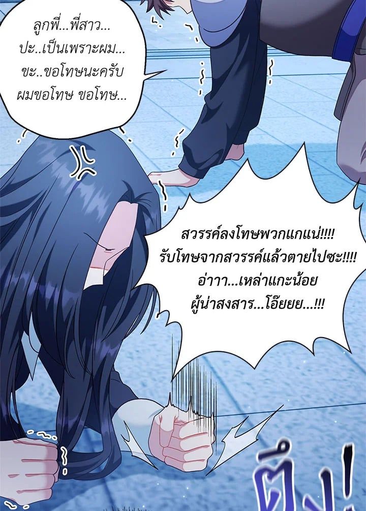 Regressor Instruction Manual ตอนที่ 56 138