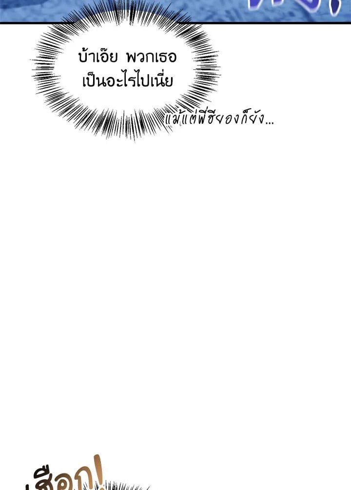 Regressor Instruction Manual ตอนที่ 56 139