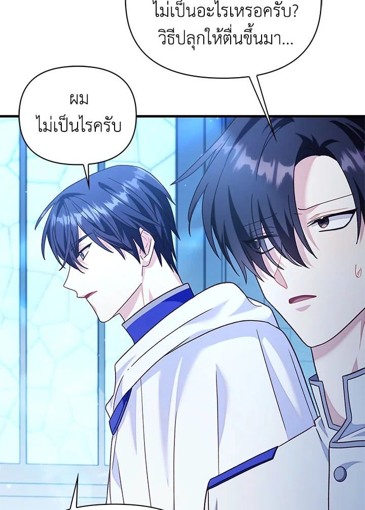 Regressor Instruction Manual ตอนที่ 56 142