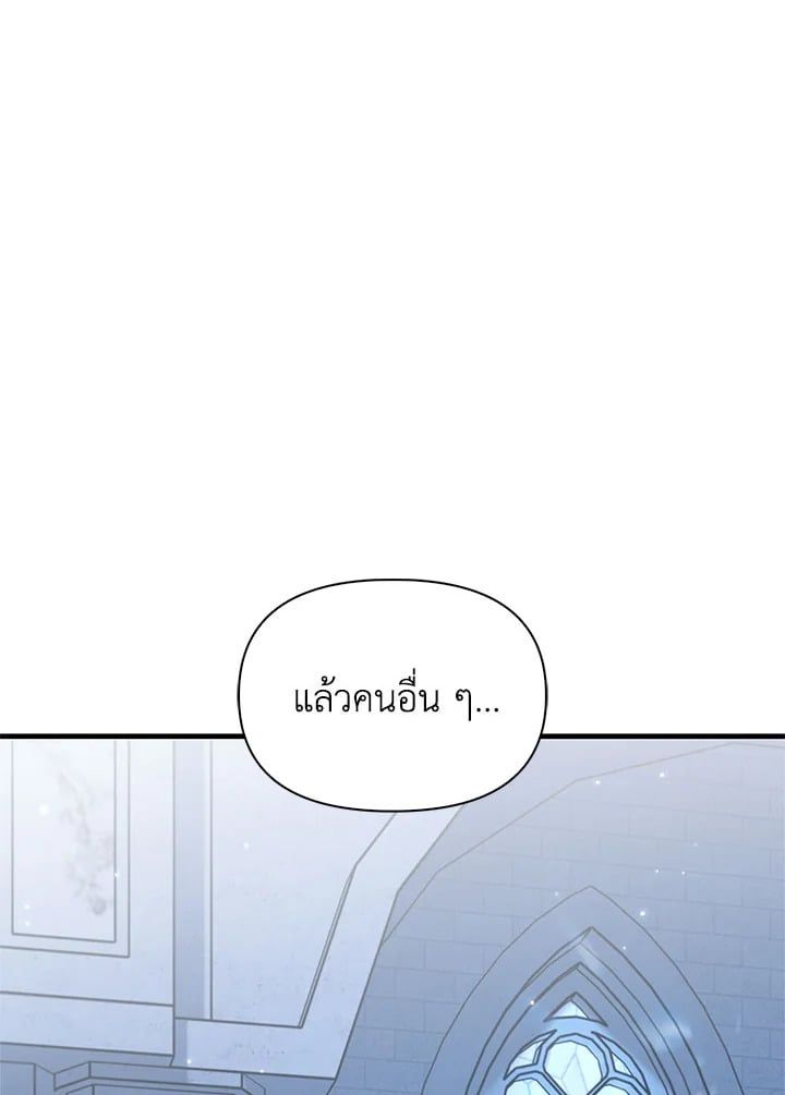 Regressor Instruction Manual ตอนที่ 56 136