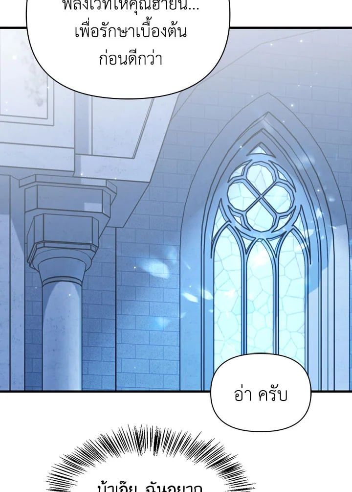 Regressor Instruction Manual ตอนที่ 56 144
