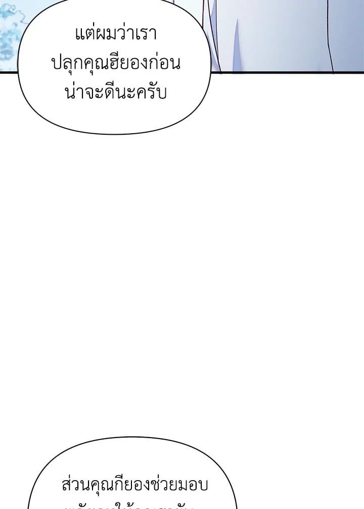 Regressor Instruction Manual ตอนที่ 56 143