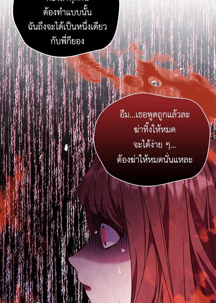 Regressor Instruction Manual ตอนที่ 57 2