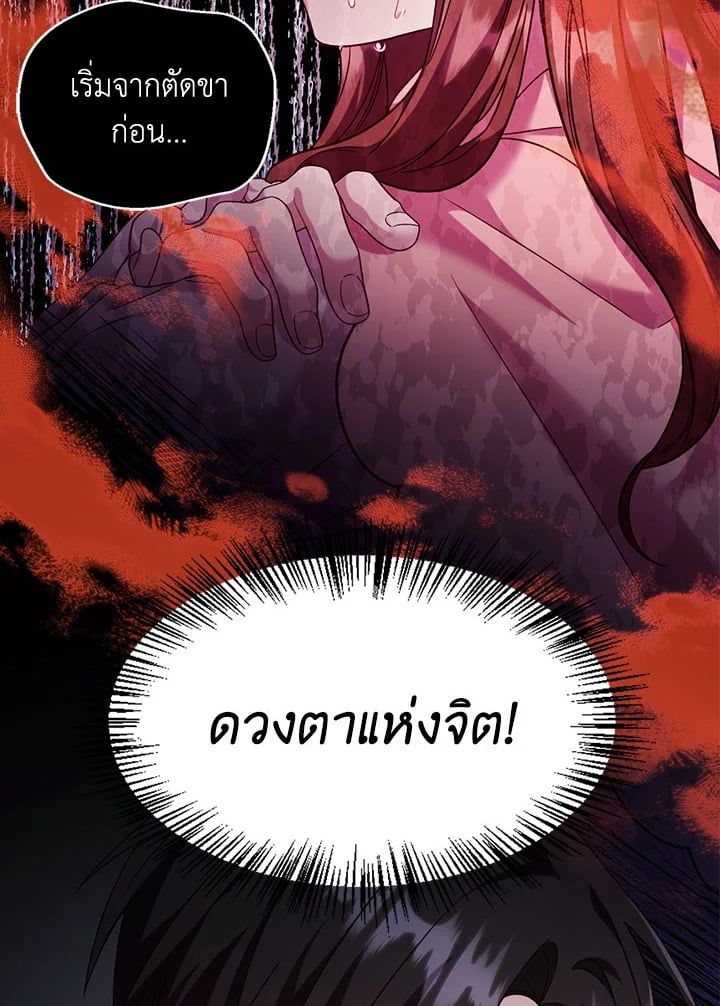 Regressor Instruction Manual ตอนที่ 57 3