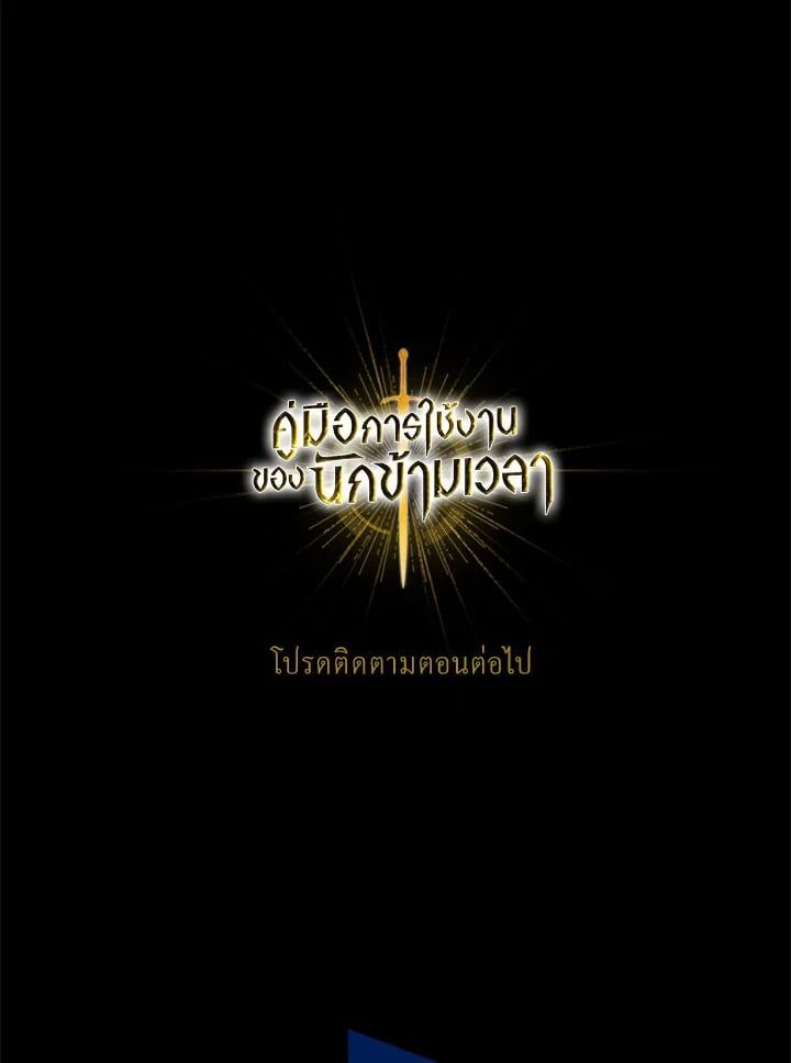 Regressor Instruction Manual ตอนที่ 56 156