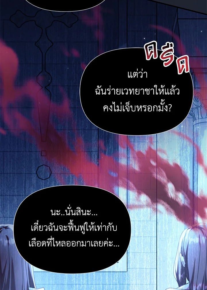 Regressor Instruction Manual ตอนที่ 57 13