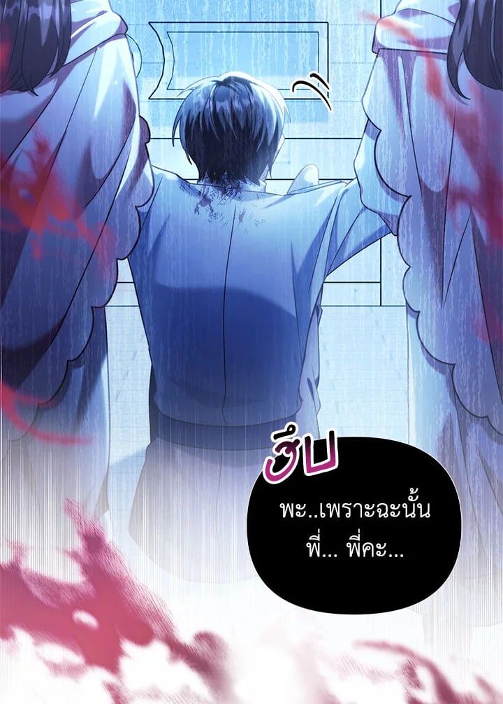 Regressor Instruction Manual ตอนที่ 57 14